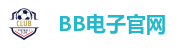 BB电子-BB电子官网-BB电子登录平台